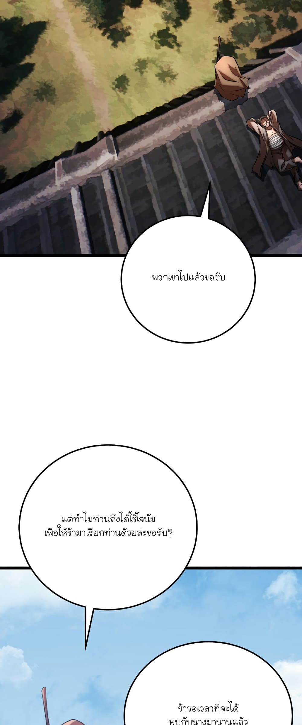The Heavenly Demon Destroys the Lich King's Murim page 74