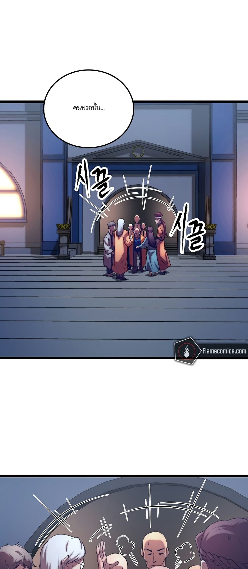 The Heavenly Demon Destroys the Lich King's Murim page 6