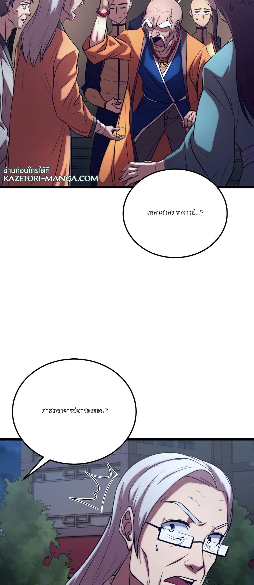 The Heavenly Demon Destroys the Lich King's Murim page 7