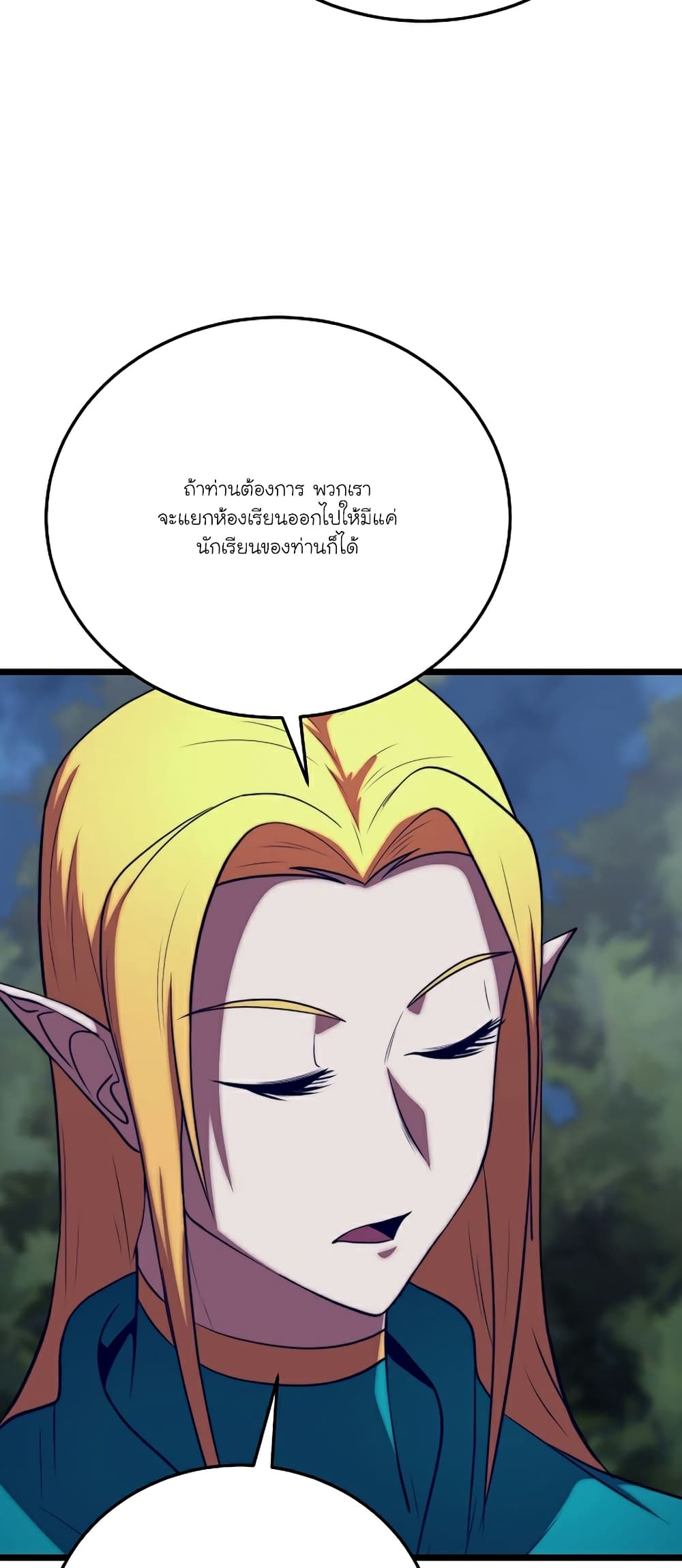 The Heavenly Demon Destroys the Lich King's Murim page 24