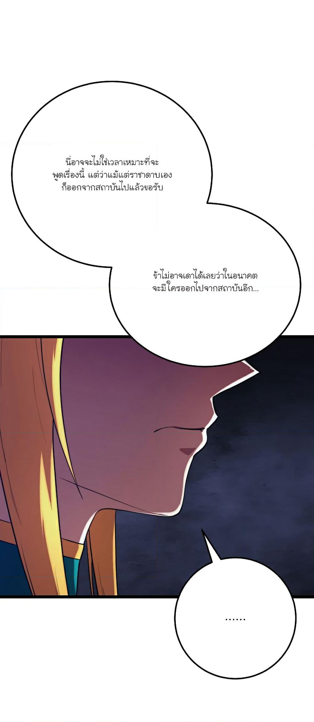 The Heavenly Demon Destroys the Lich King's Murim page 32