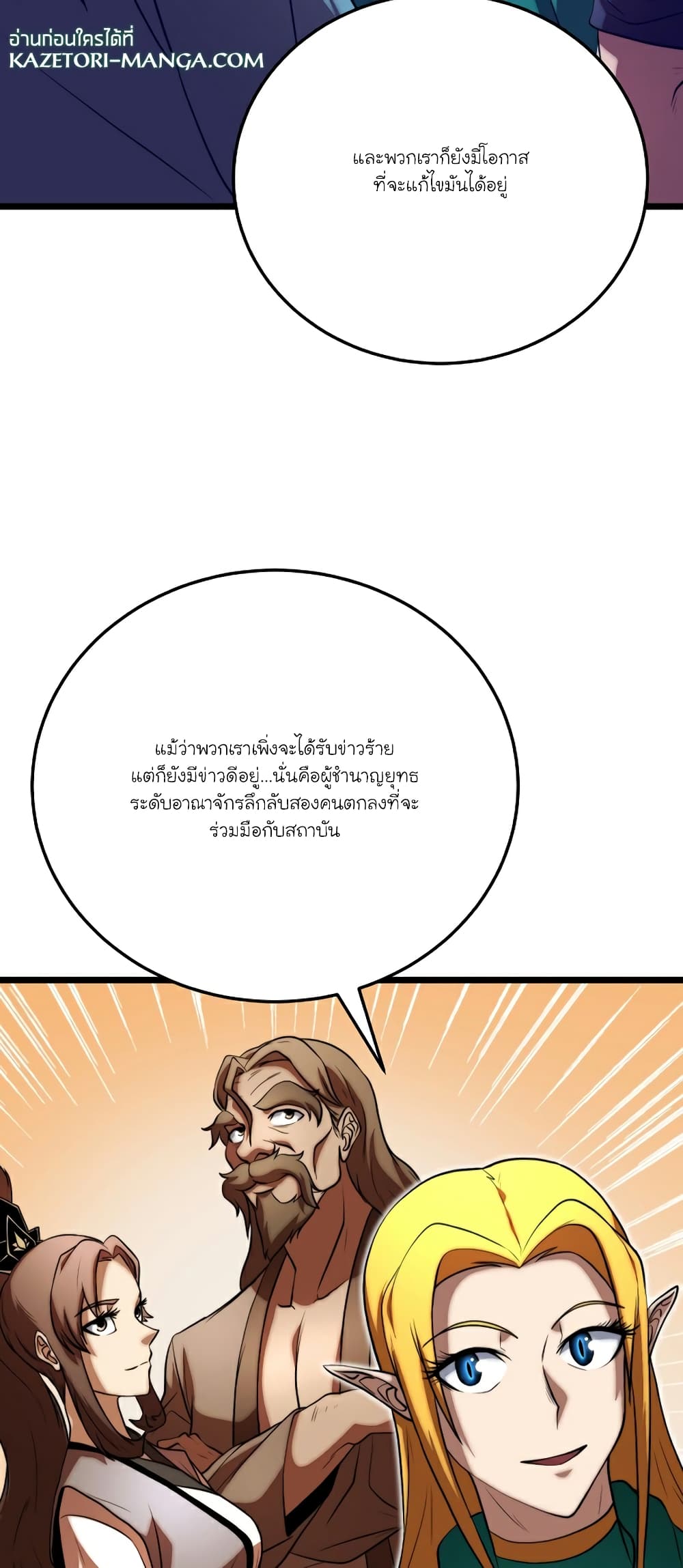 The Heavenly Demon Destroys the Lich King's Murim page 35