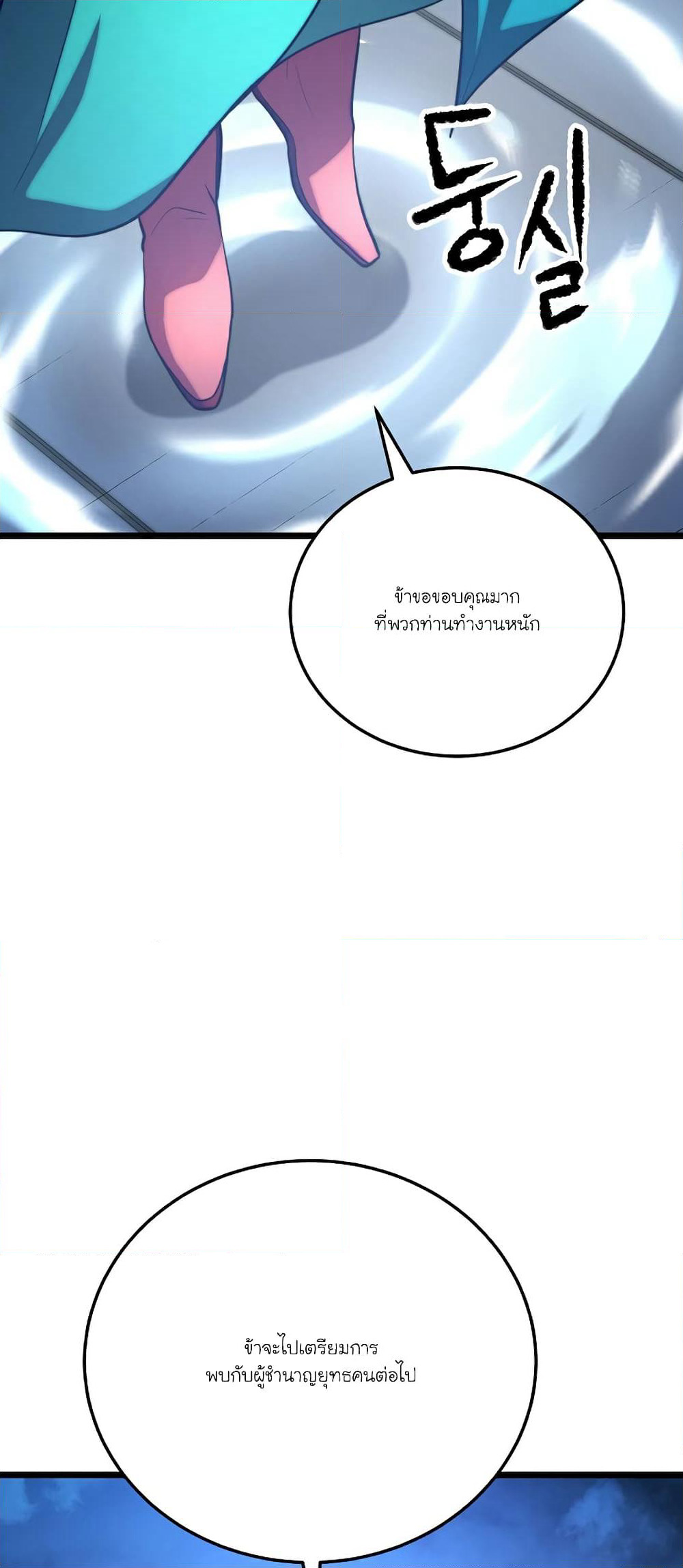 The Heavenly Demon Destroys the Lich King's Murim page 38