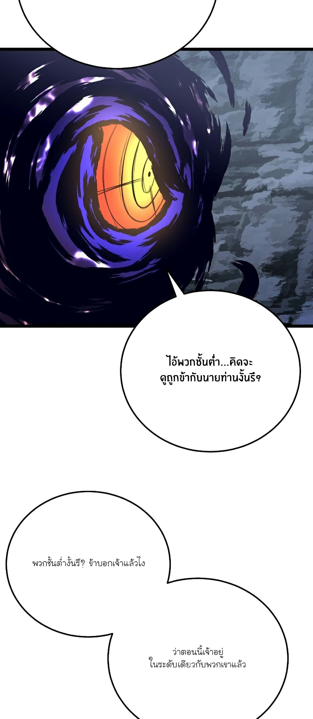 The Heavenly Demon Destroys the Lich King's Murim page 59