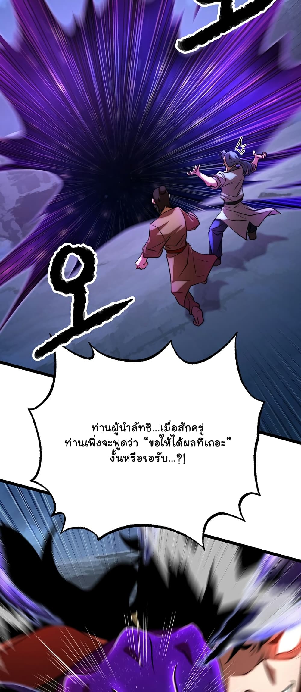 The Heavenly Demon Destroys the Lich King's Murim page 66