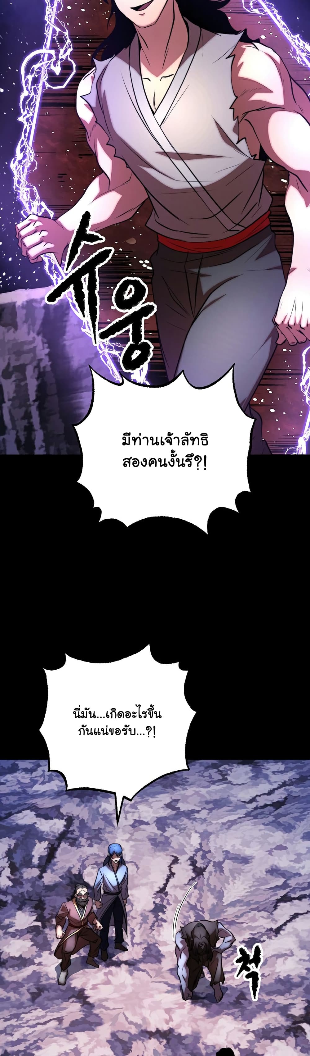 The Heavenly Demon Destroys the Lich King's Murim page 6