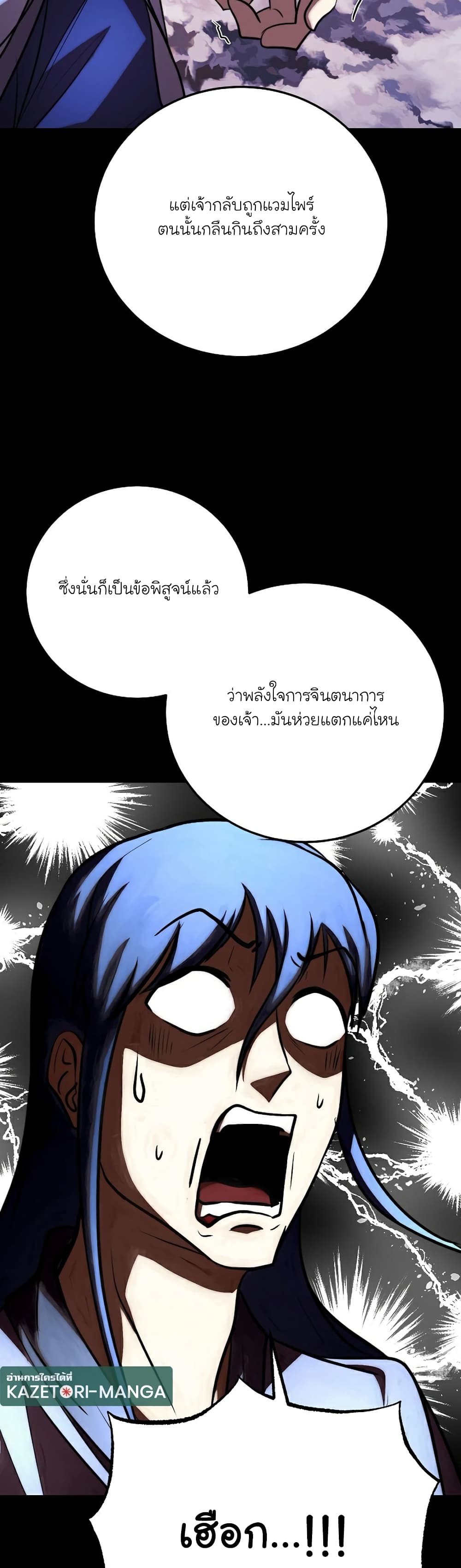 The Heavenly Demon Destroys the Lich King's Murim page 28