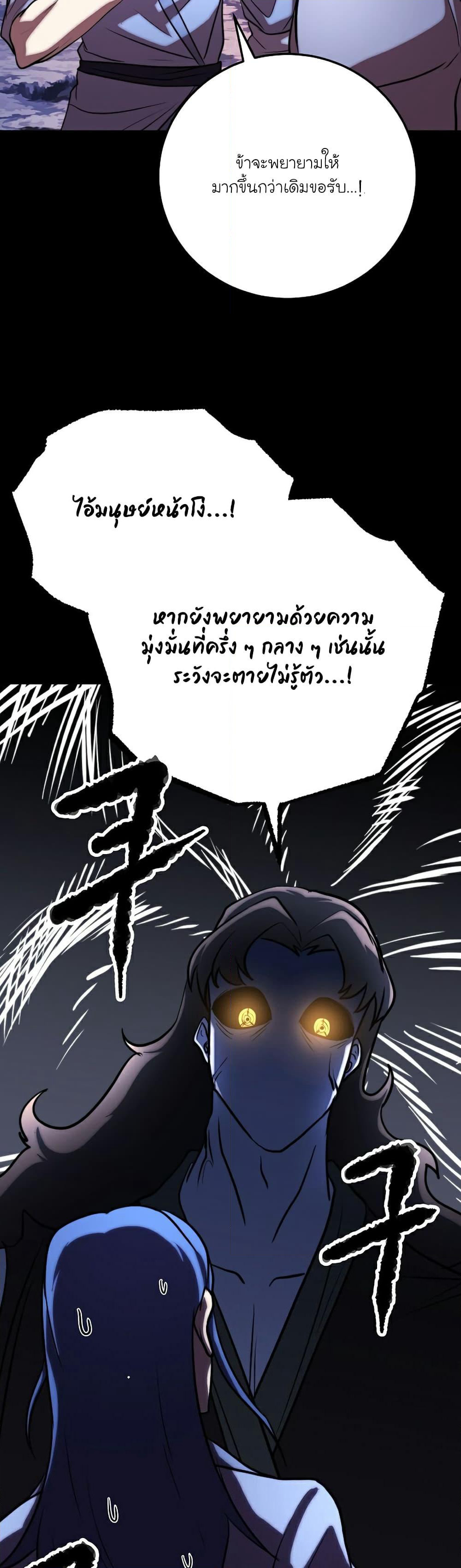 The Heavenly Demon Destroys the Lich King's Murim page 31
