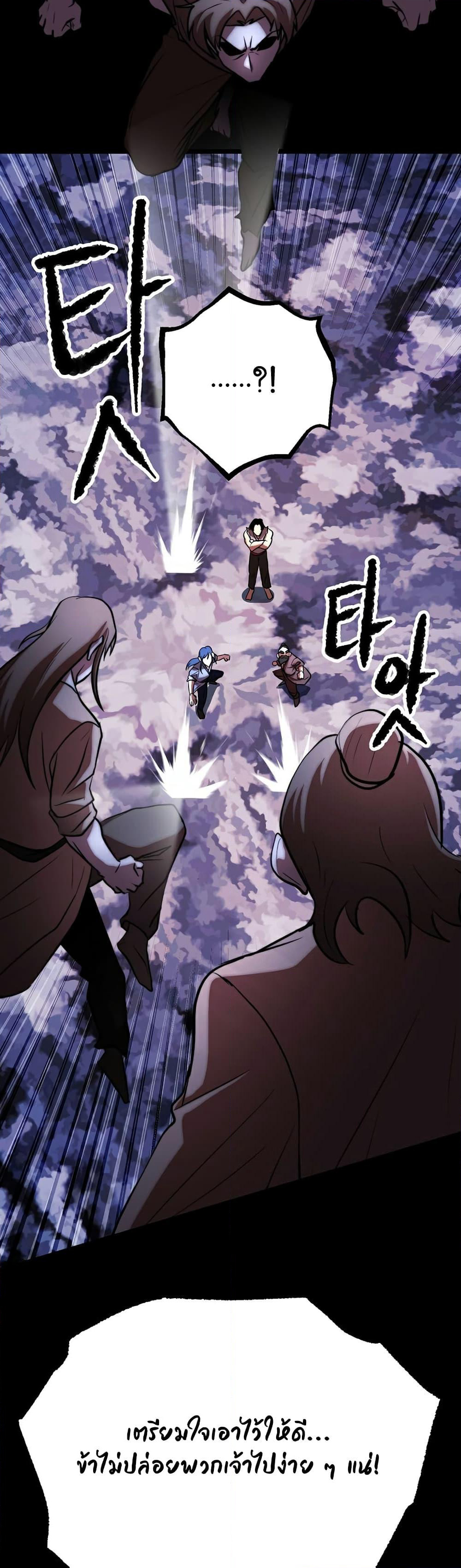 The Heavenly Demon Destroys the Lich King's Murim page 50