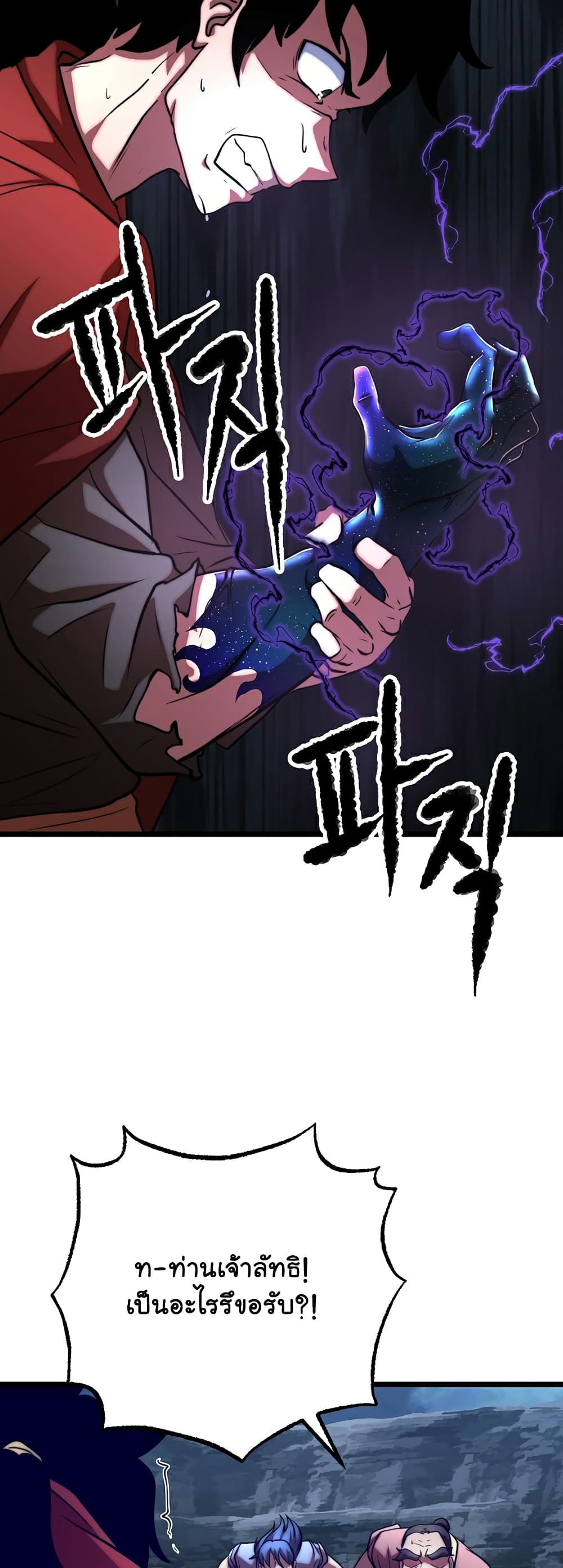 The Heavenly Demon Destroys the Lich King's Murim page 3