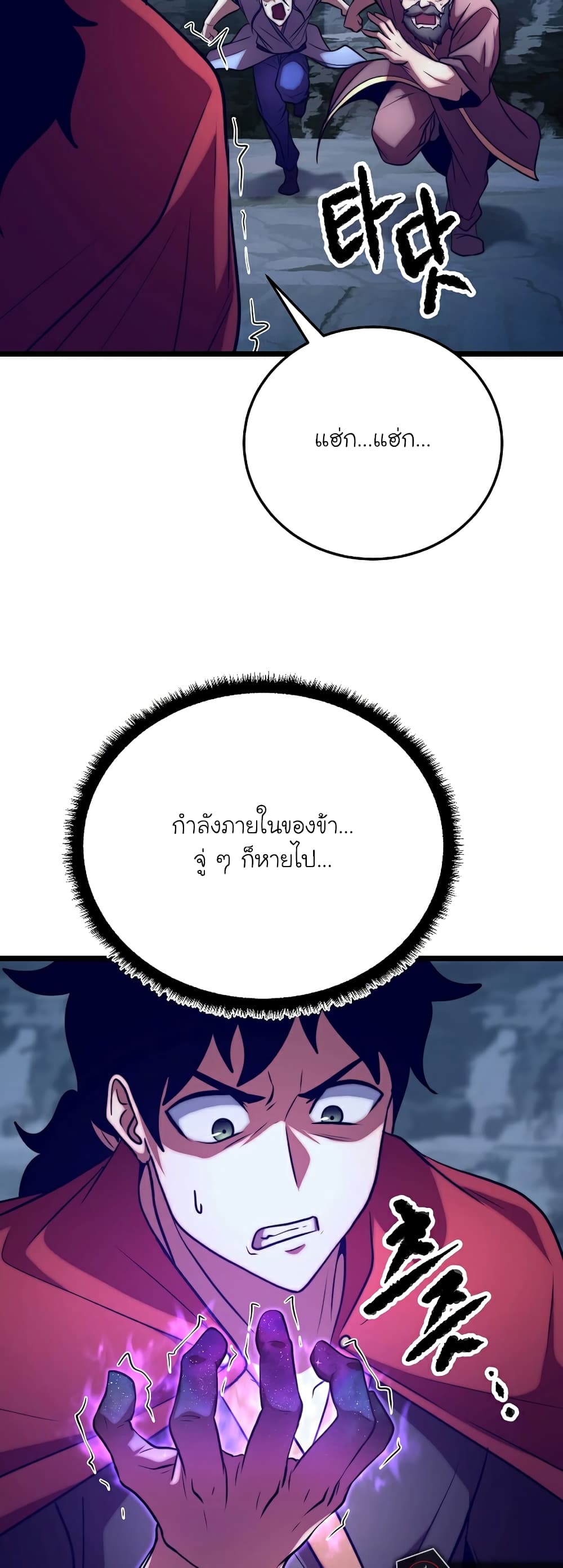 The Heavenly Demon Destroys the Lich King's Murim page 4