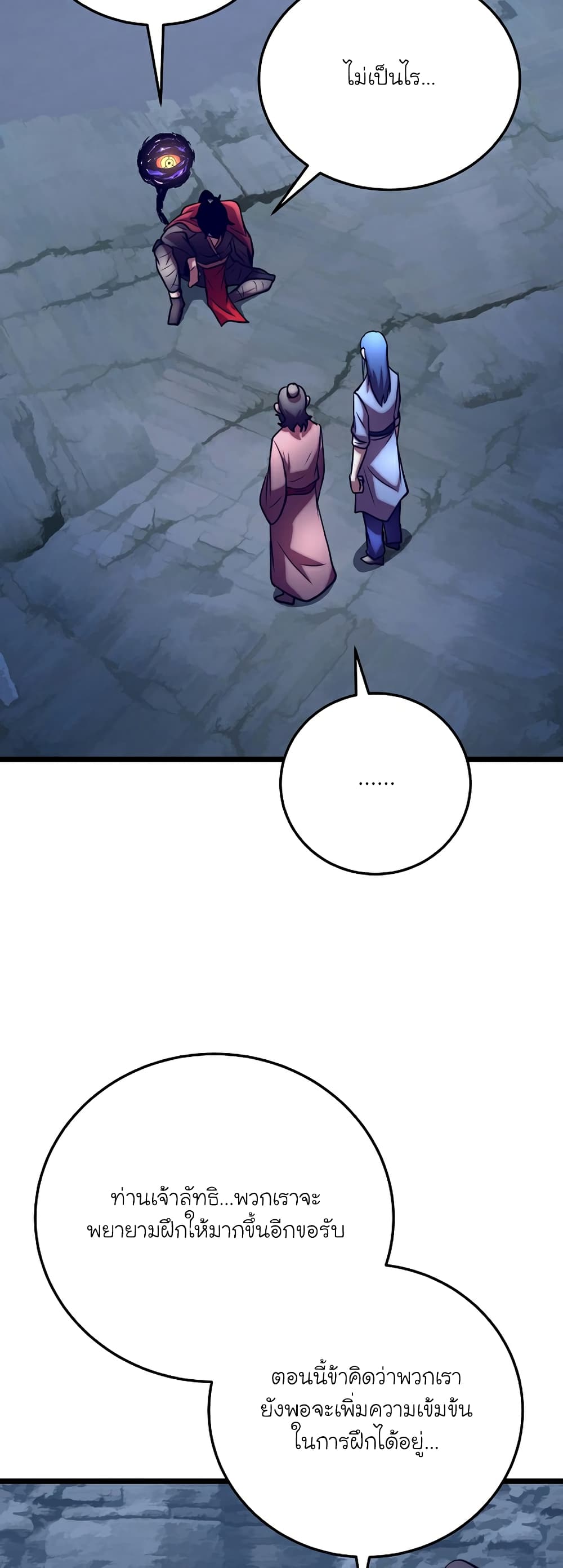 The Heavenly Demon Destroys the Lich King's Murim page 8