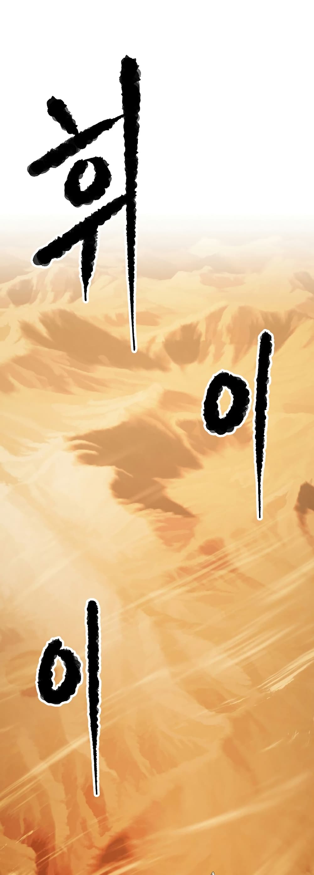 The Heavenly Demon Destroys the Lich King's Murim page 15