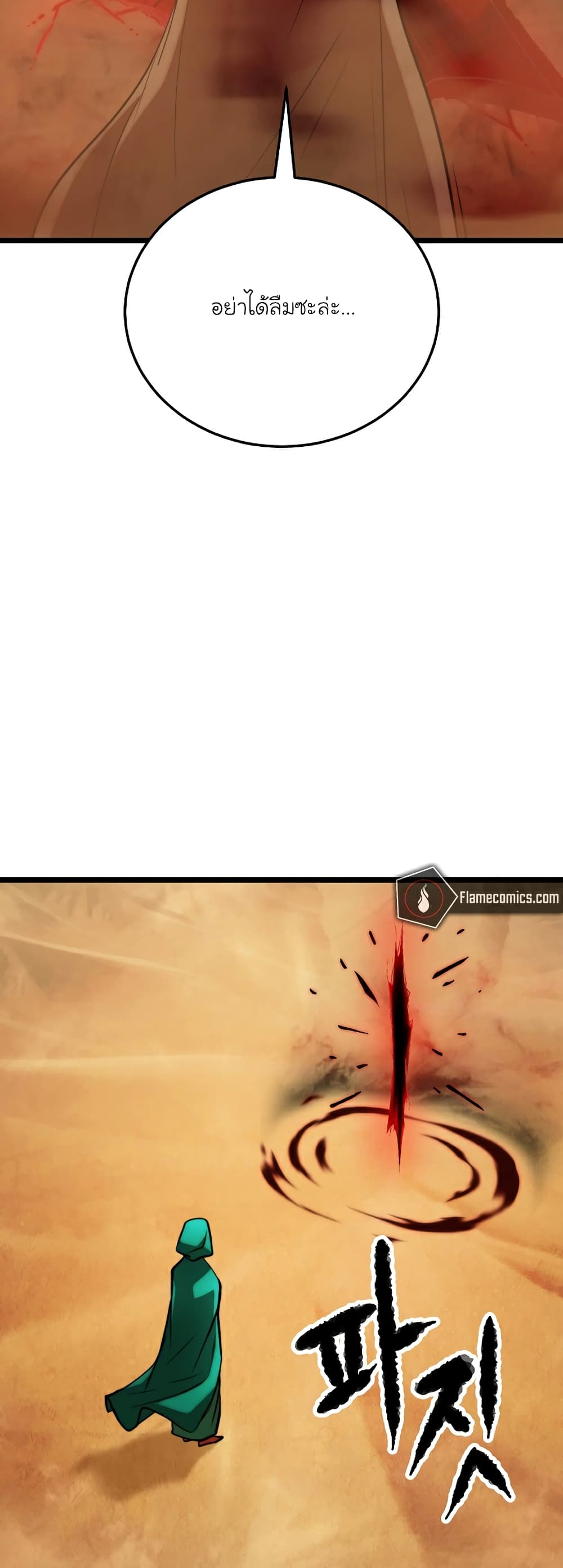 The Heavenly Demon Destroys the Lich King's Murim page 21