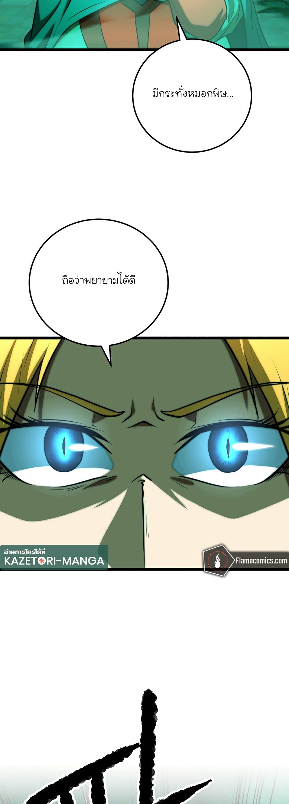 The Heavenly Demon Destroys the Lich King's Murim page 33