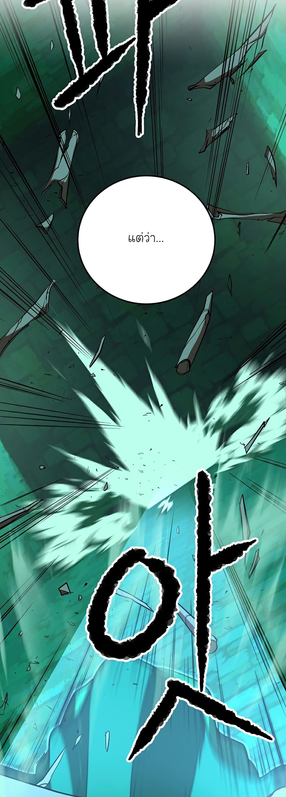 The Heavenly Demon Destroys the Lich King's Murim page 34