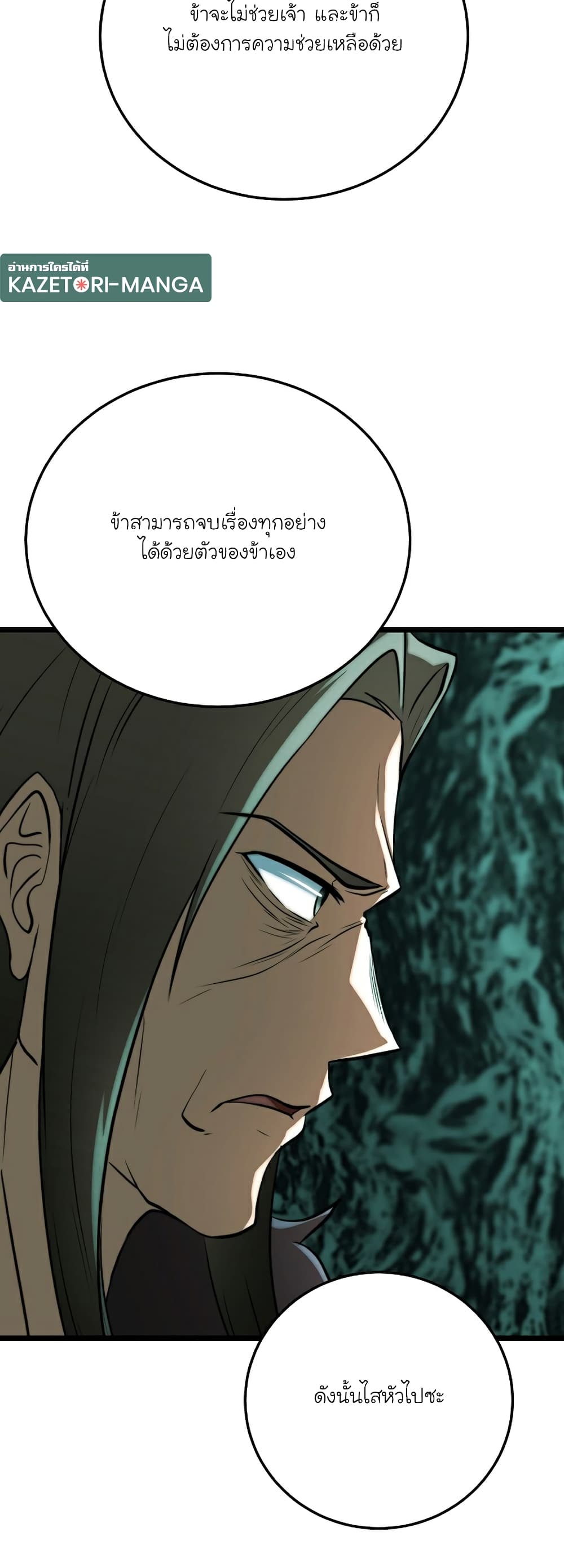 The Heavenly Demon Destroys the Lich King's Murim page 57
