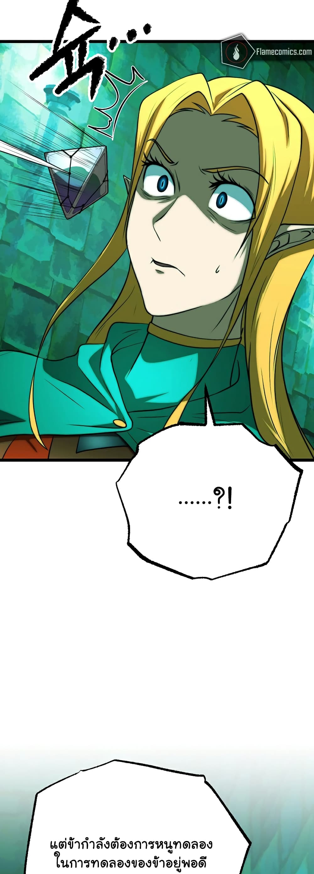 The Heavenly Demon Destroys the Lich King's Murim page 59