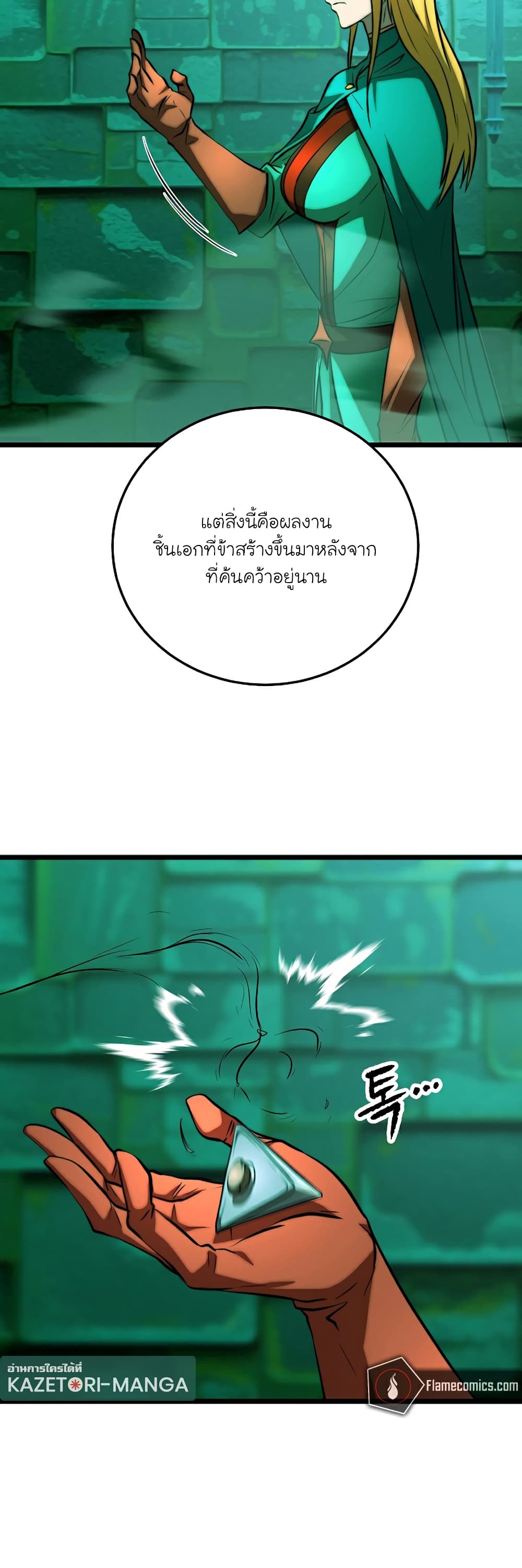 The Heavenly Demon Destroys the Lich King's Murim page 10