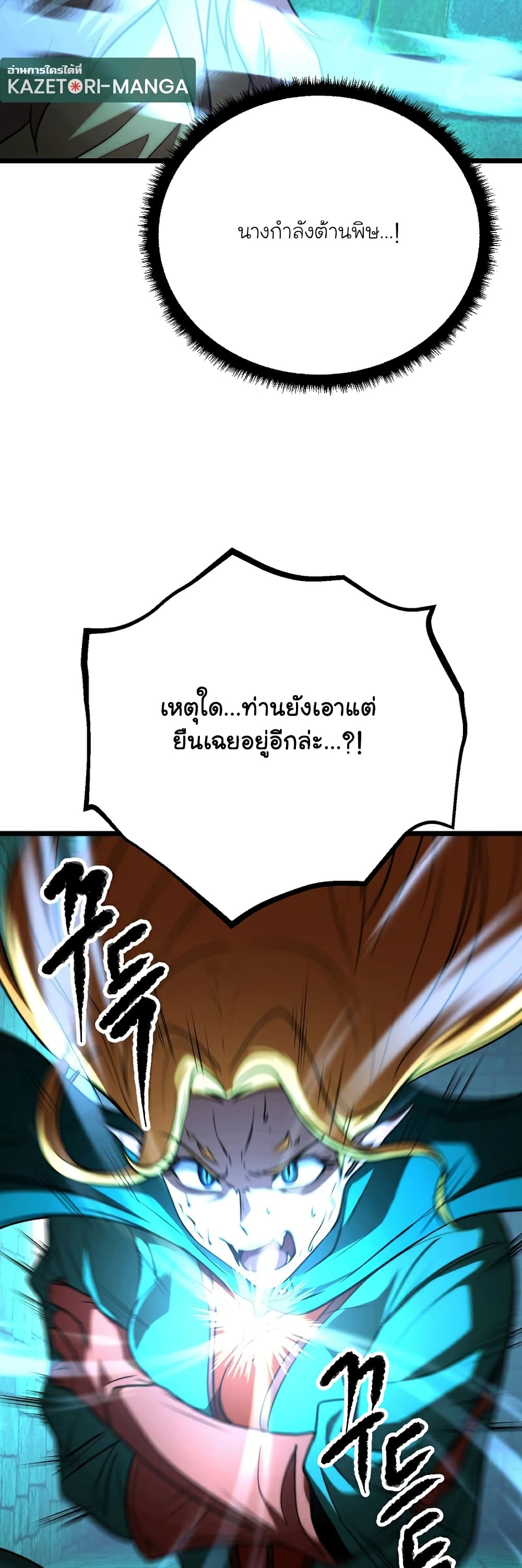 The Heavenly Demon Destroys the Lich King's Murim page 19
