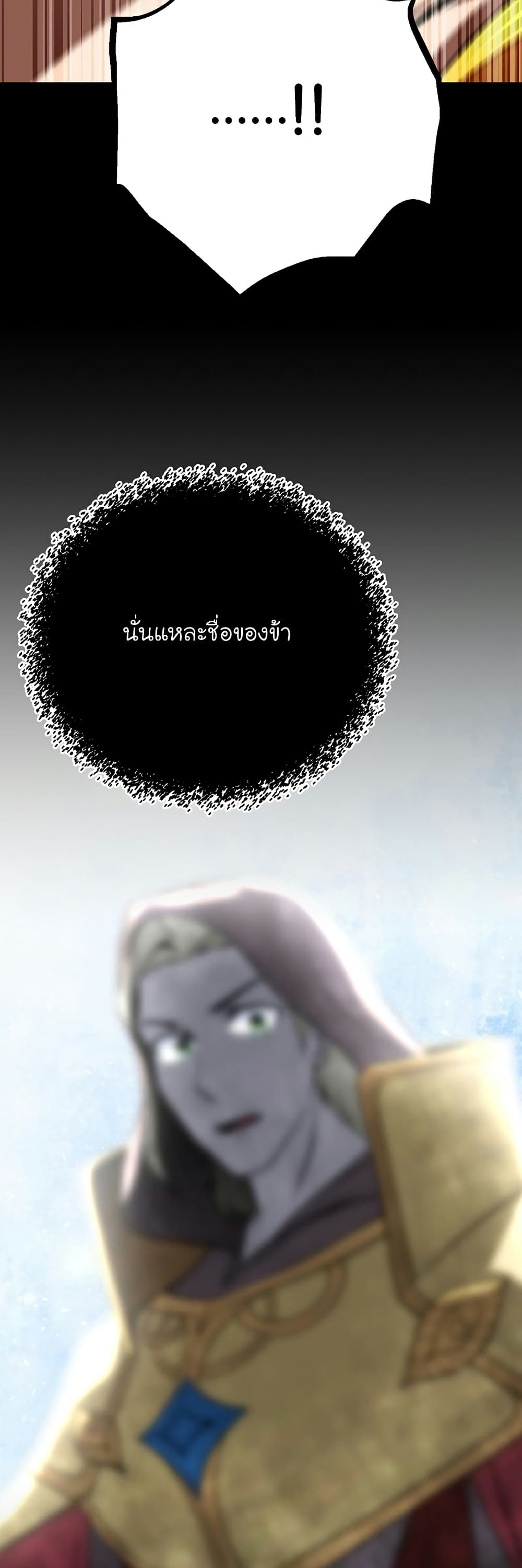 The Heavenly Demon Destroys the Lich King's Murim page 21