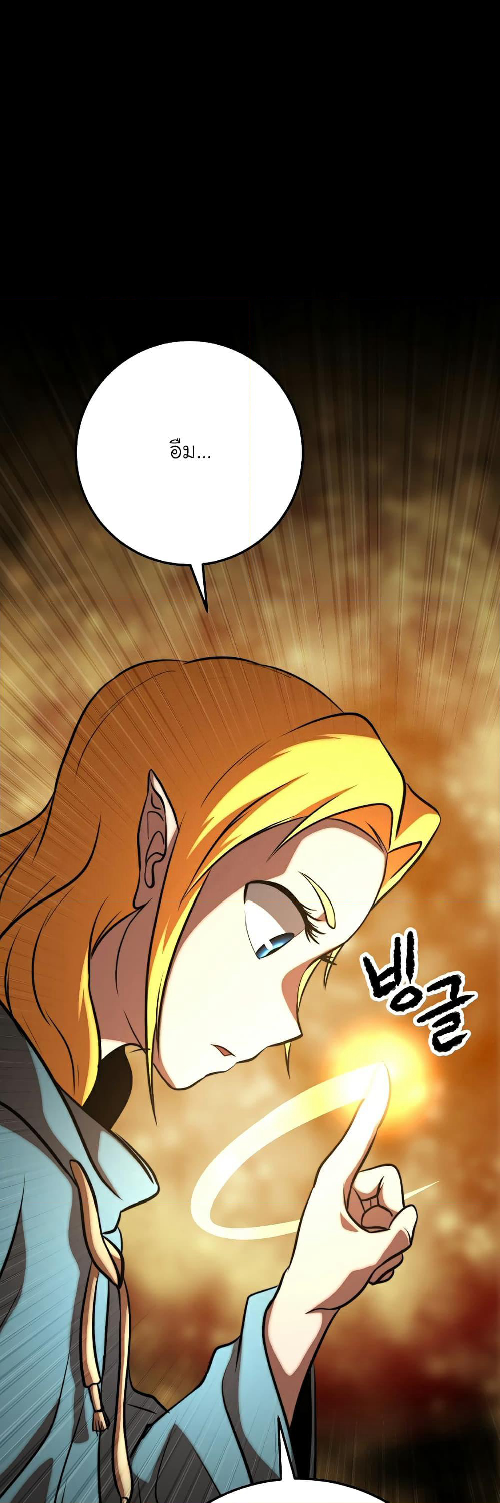 The Heavenly Demon Destroys the Lich King's Murim page 27