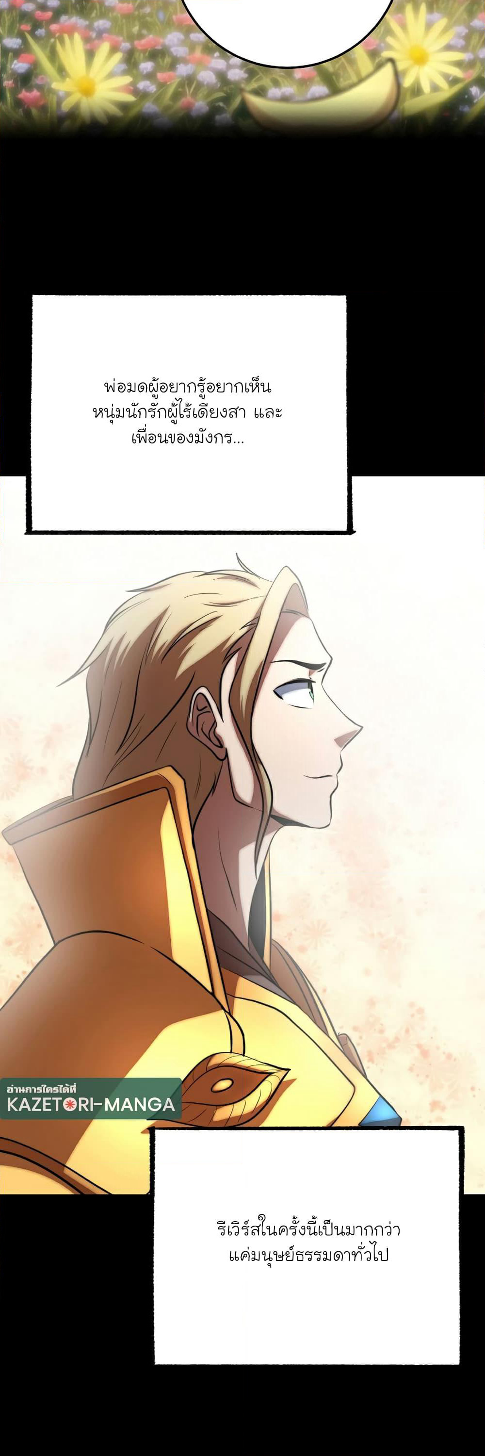 The Heavenly Demon Destroys the Lich King's Murim page 41
