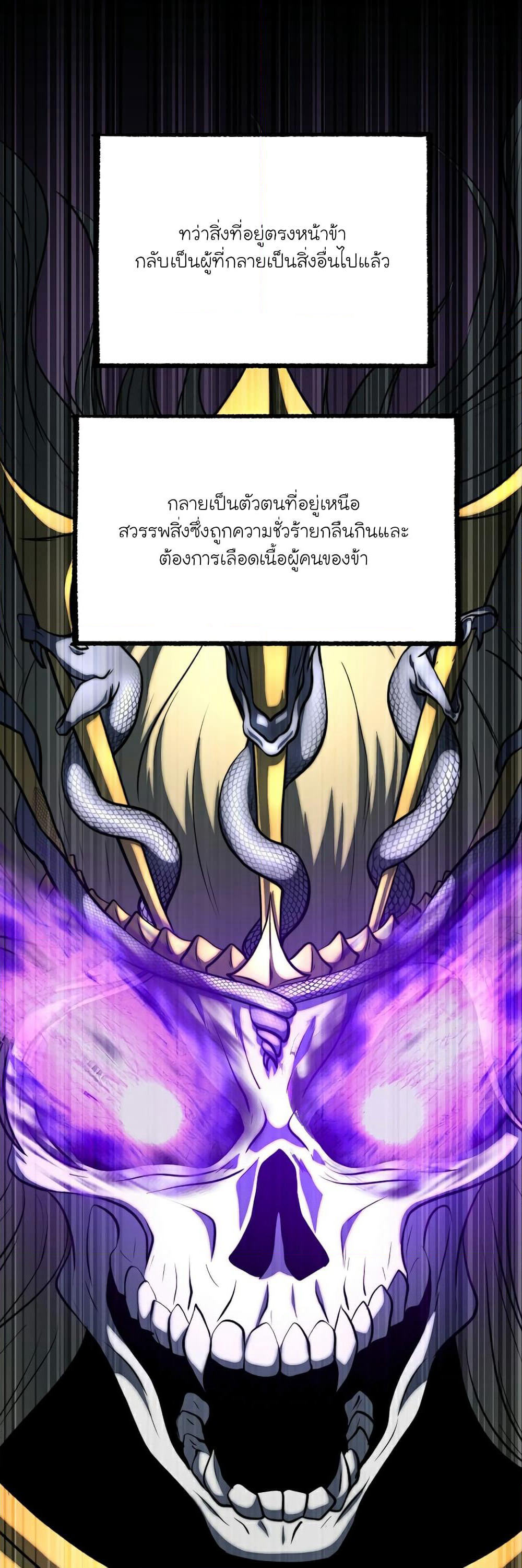 The Heavenly Demon Destroys the Lich King's Murim page 44