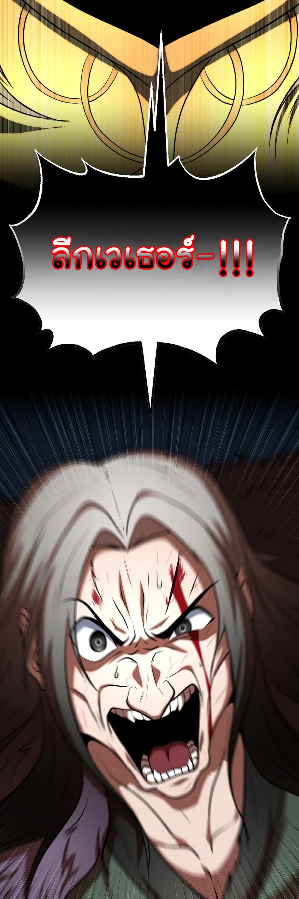 The Heavenly Demon Destroys the Lich King's Murim page 45
