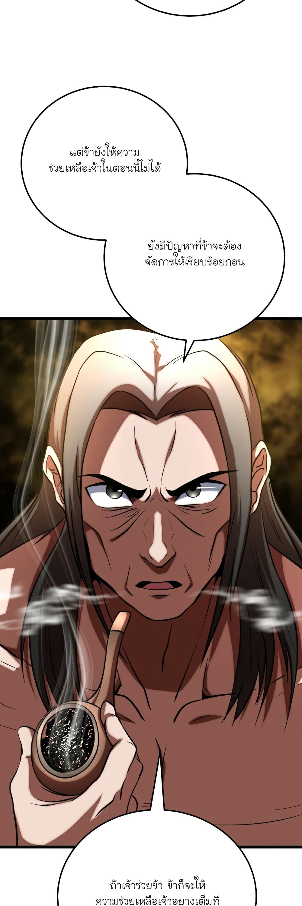 The Heavenly Demon Destroys the Lich King's Murim page 60