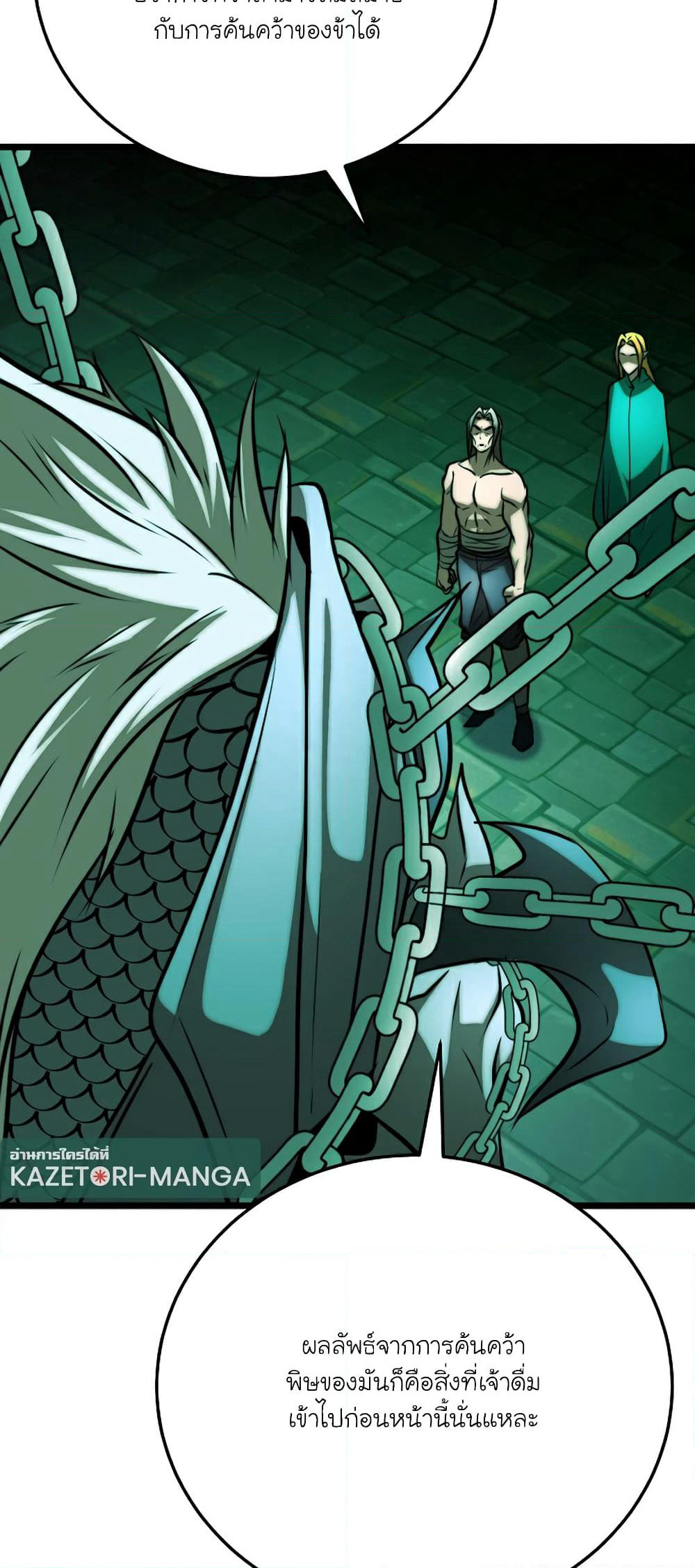 The Heavenly Demon Destroys the Lich King's Murim page 8