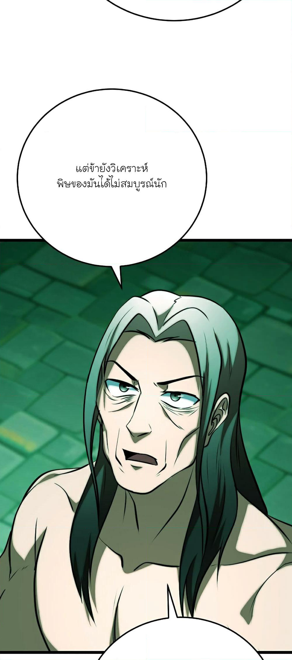 The Heavenly Demon Destroys the Lich King's Murim page 9