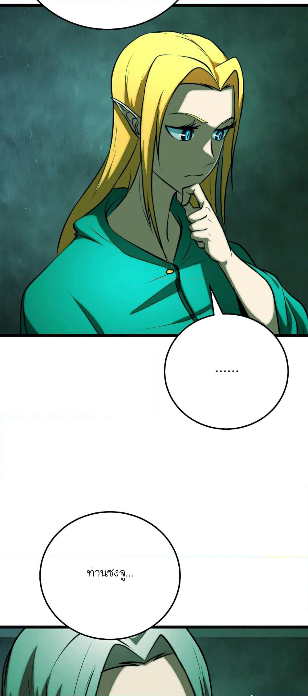 The Heavenly Demon Destroys the Lich King's Murim page 13