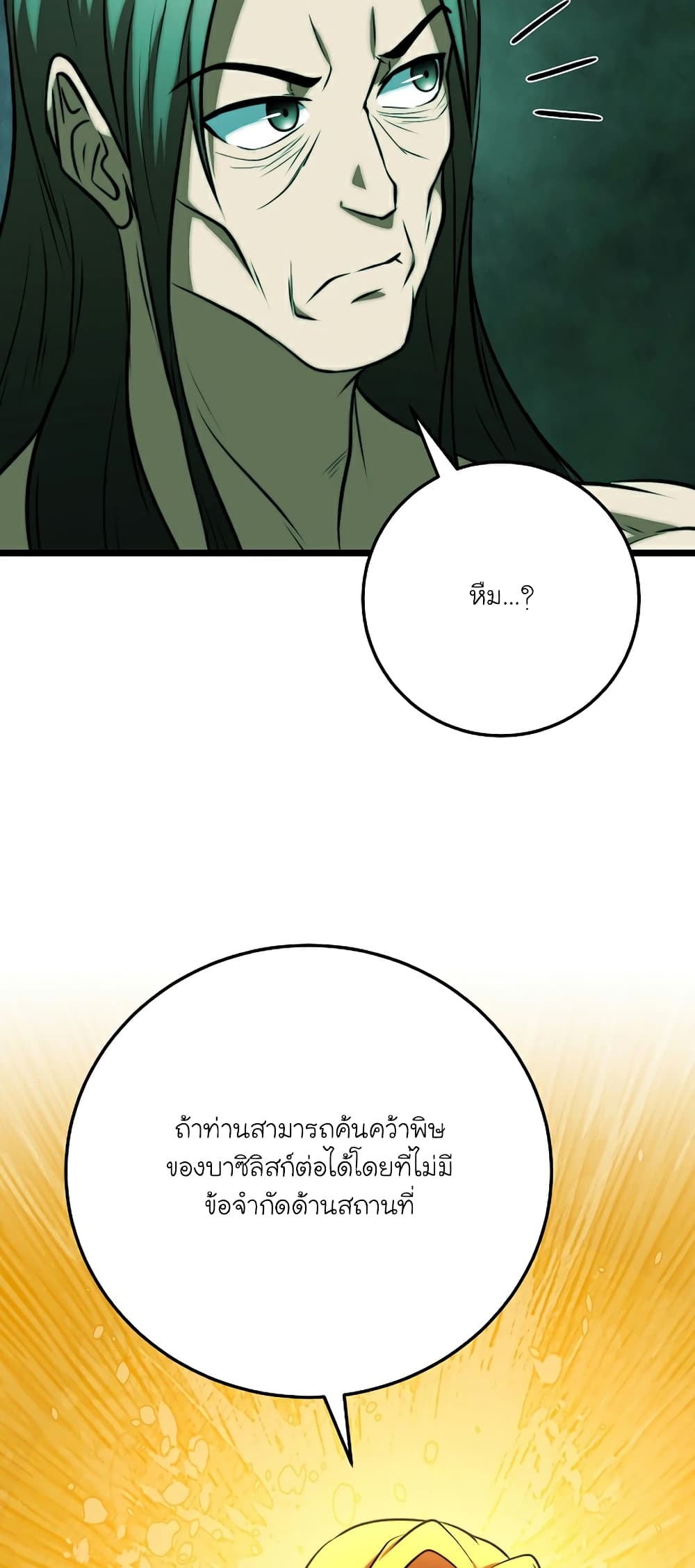 The Heavenly Demon Destroys the Lich King's Murim page 14