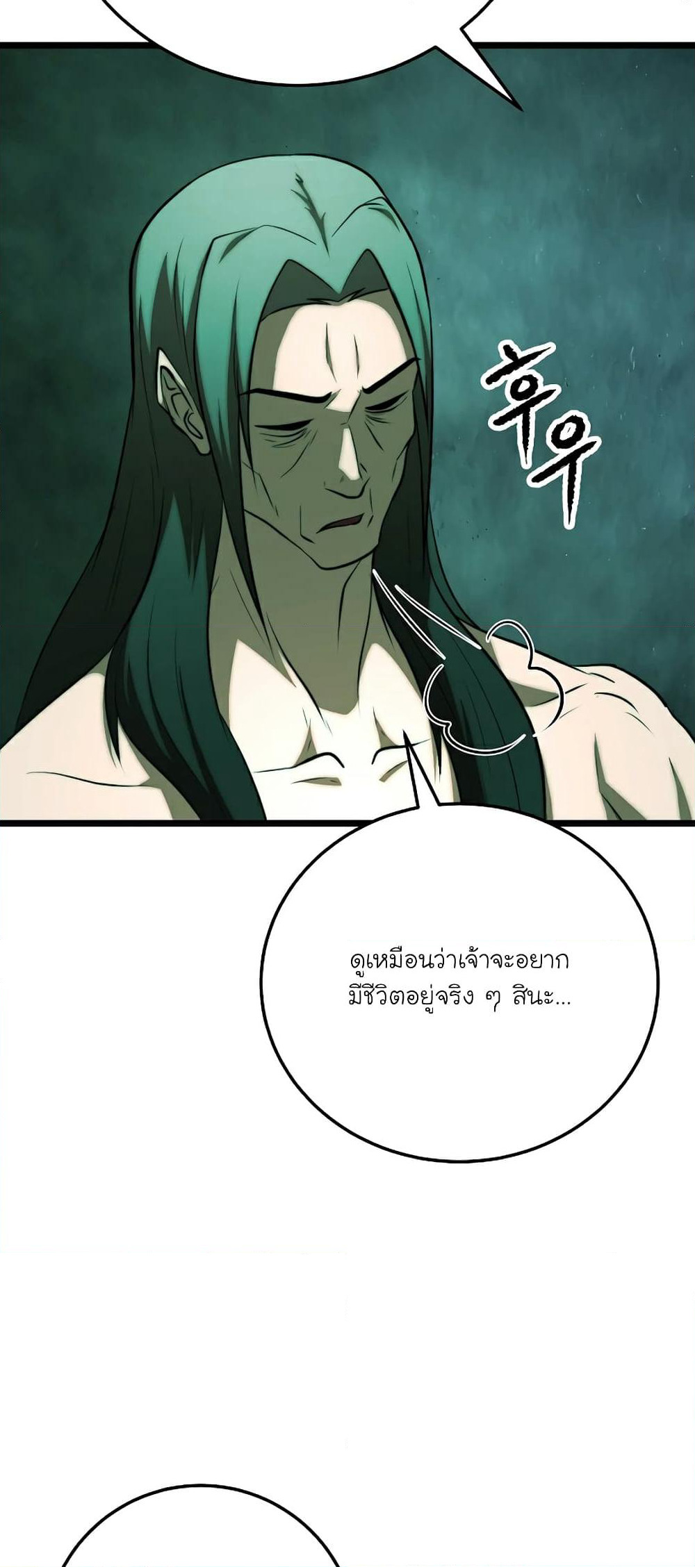 The Heavenly Demon Destroys the Lich King's Murim page 37