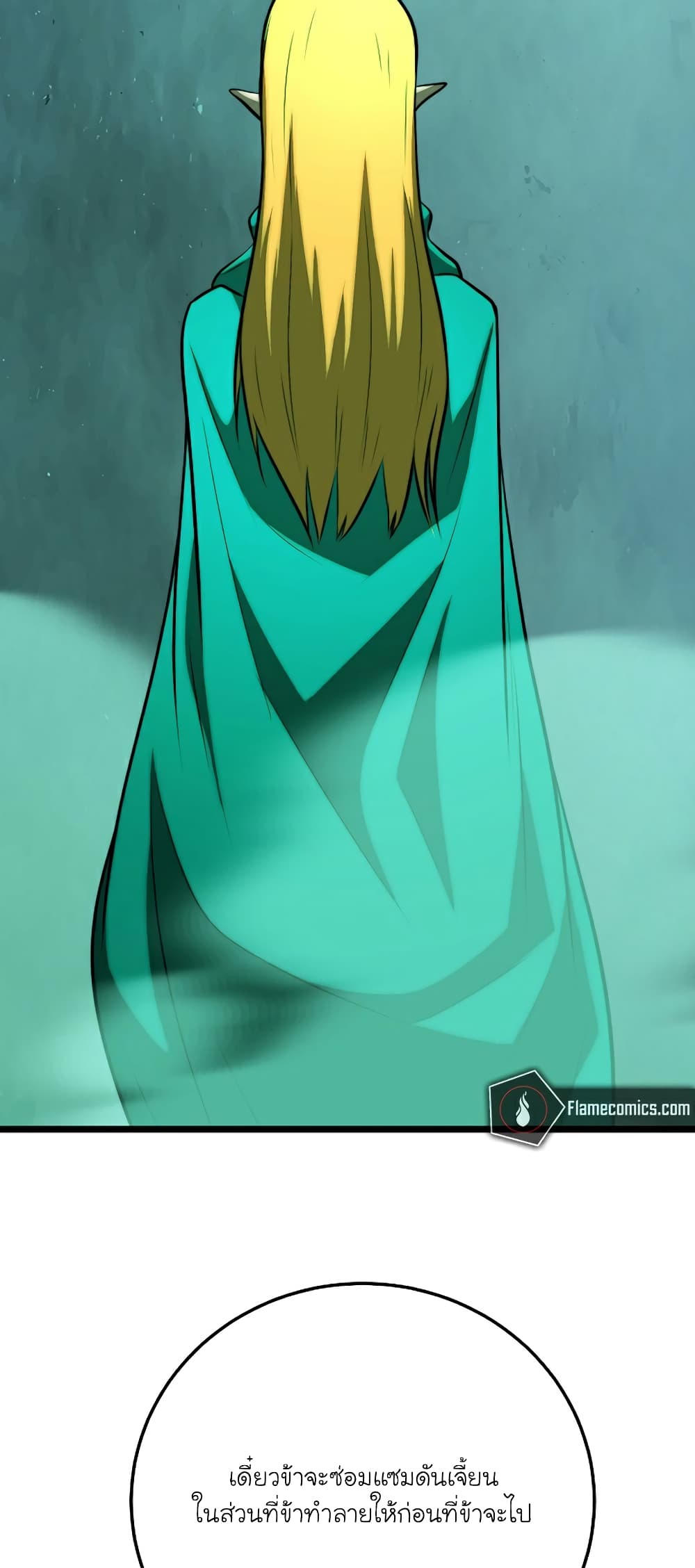The Heavenly Demon Destroys the Lich King's Murim page 42
