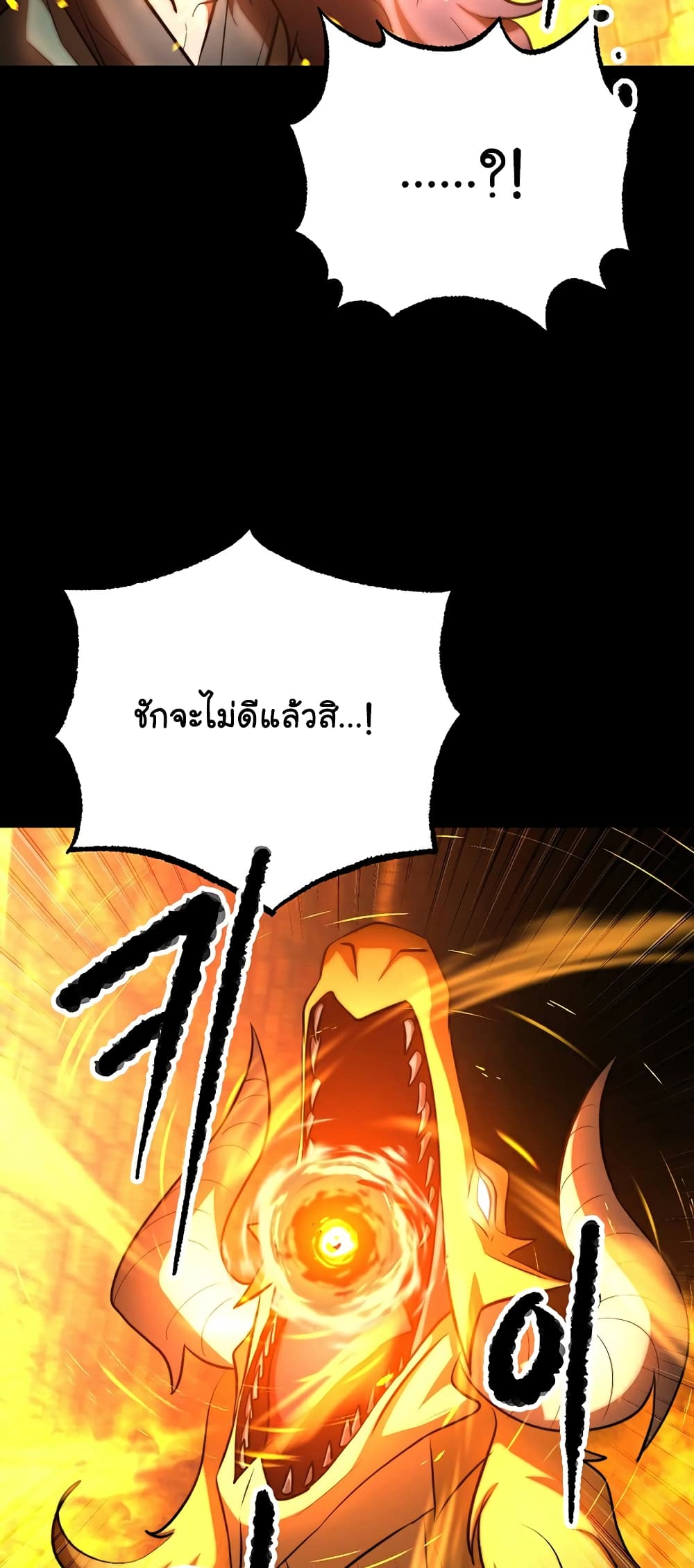 The Heavenly Demon Destroys the Lich King's Murim page 52