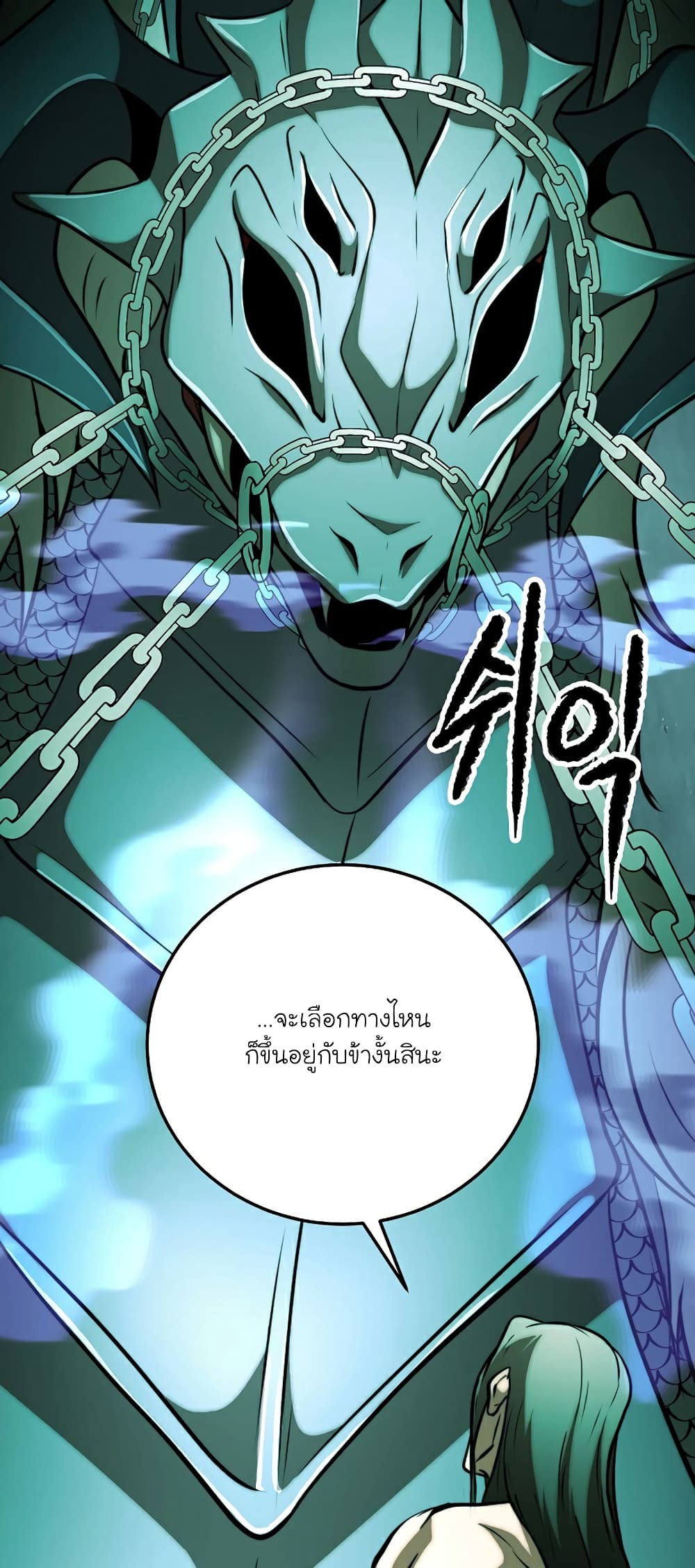 The Heavenly Demon Destroys the Lich King's Murim page 63