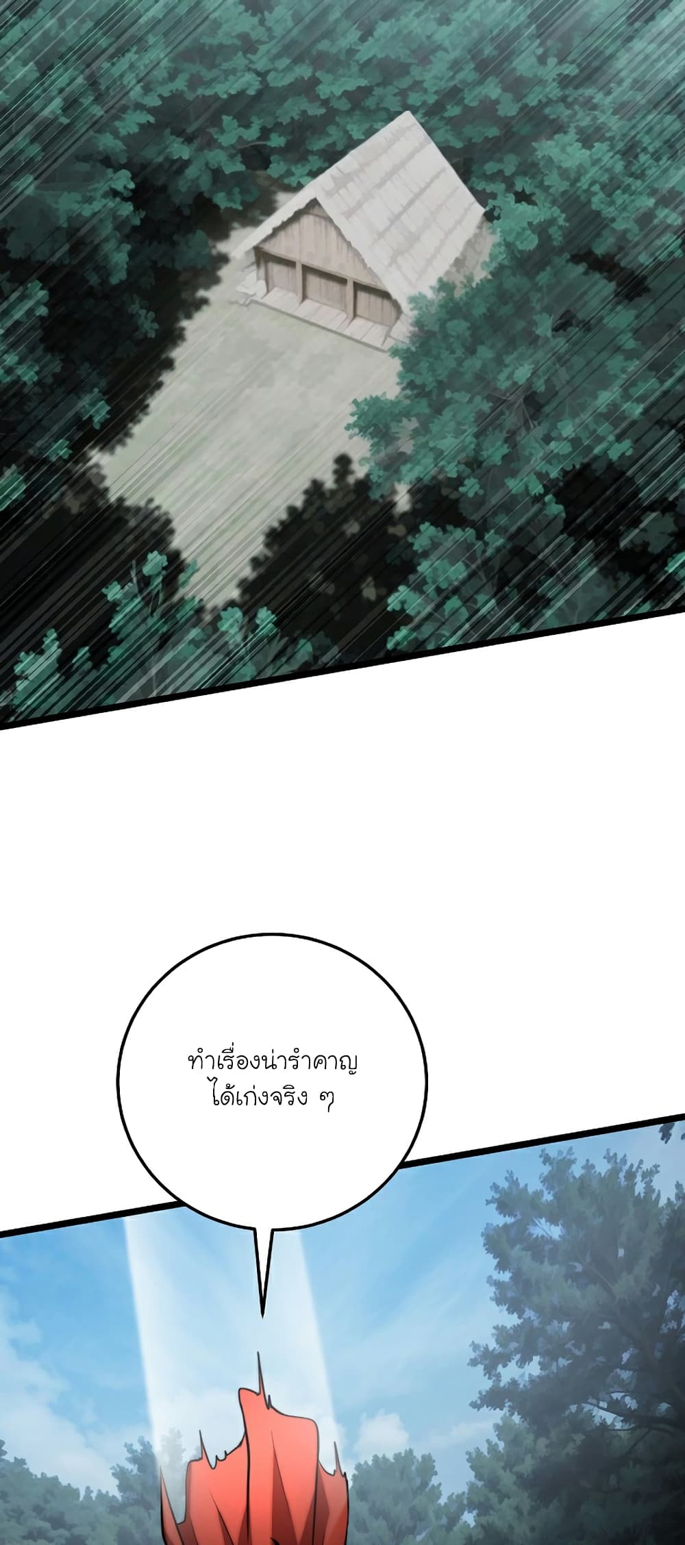 The Heavenly Demon Destroys the Lich King's Murim page 70