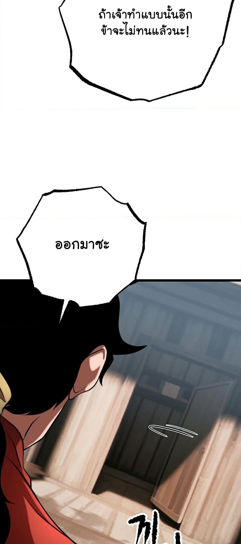 The Heavenly Demon Destroys the Lich King's Murim page 78