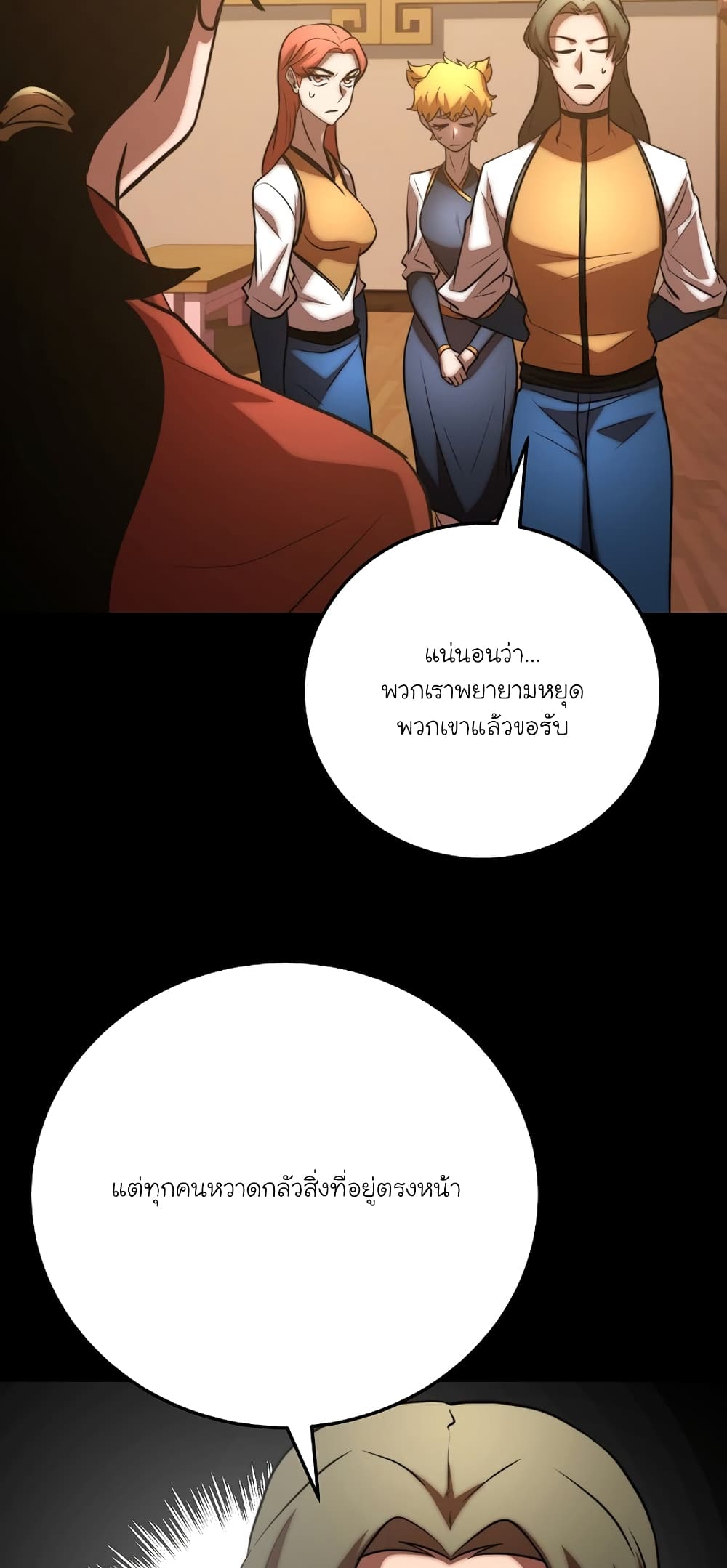 The Heavenly Demon Destroys the Lich King's Murim page 17