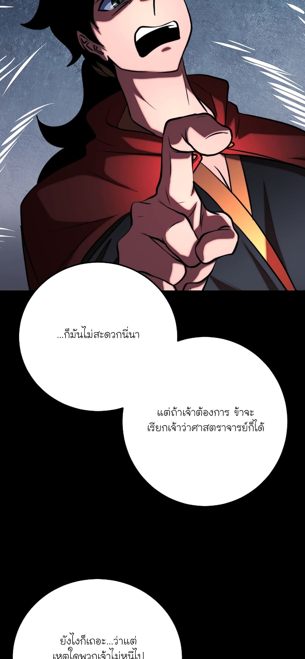 The Heavenly Demon Destroys the Lich King's Murim page 23
