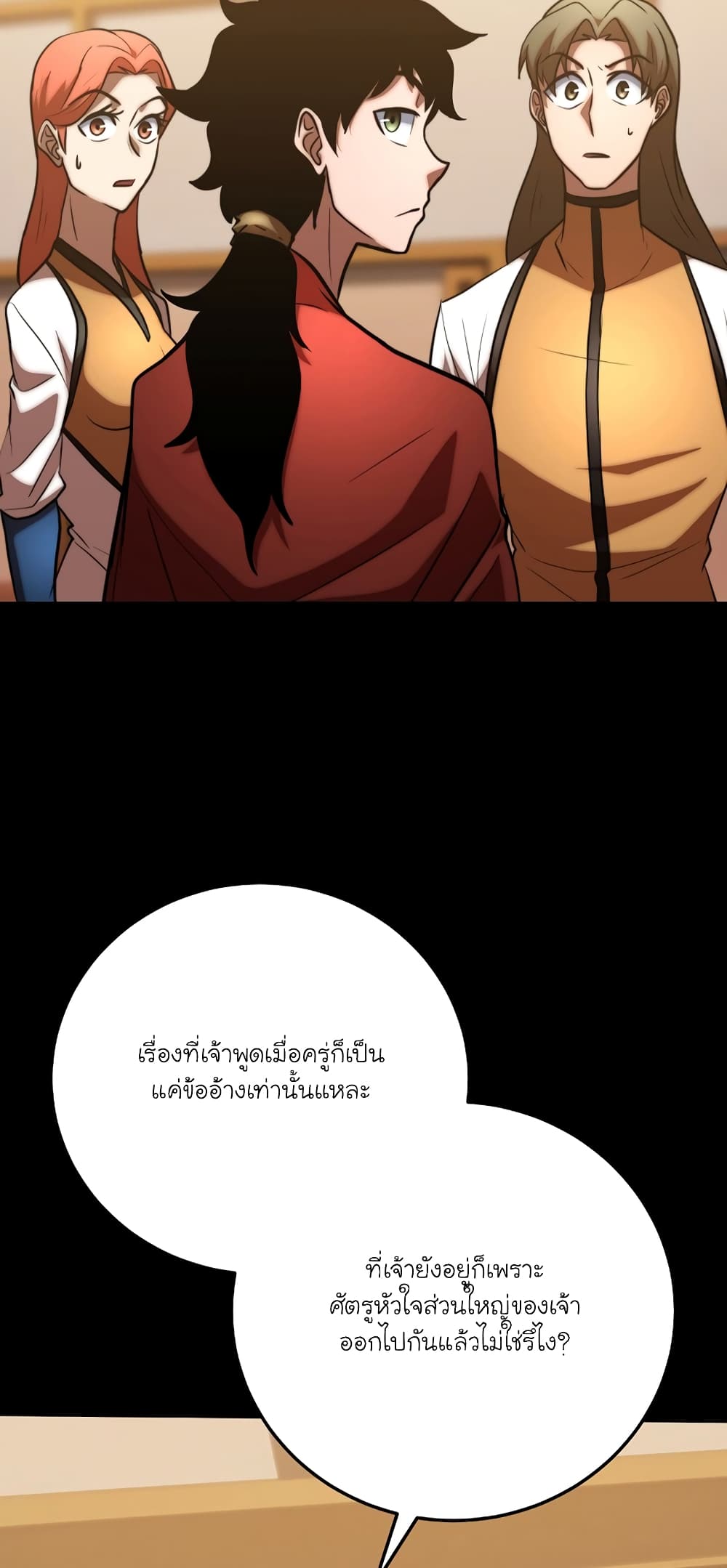 The Heavenly Demon Destroys the Lich King's Murim page 34