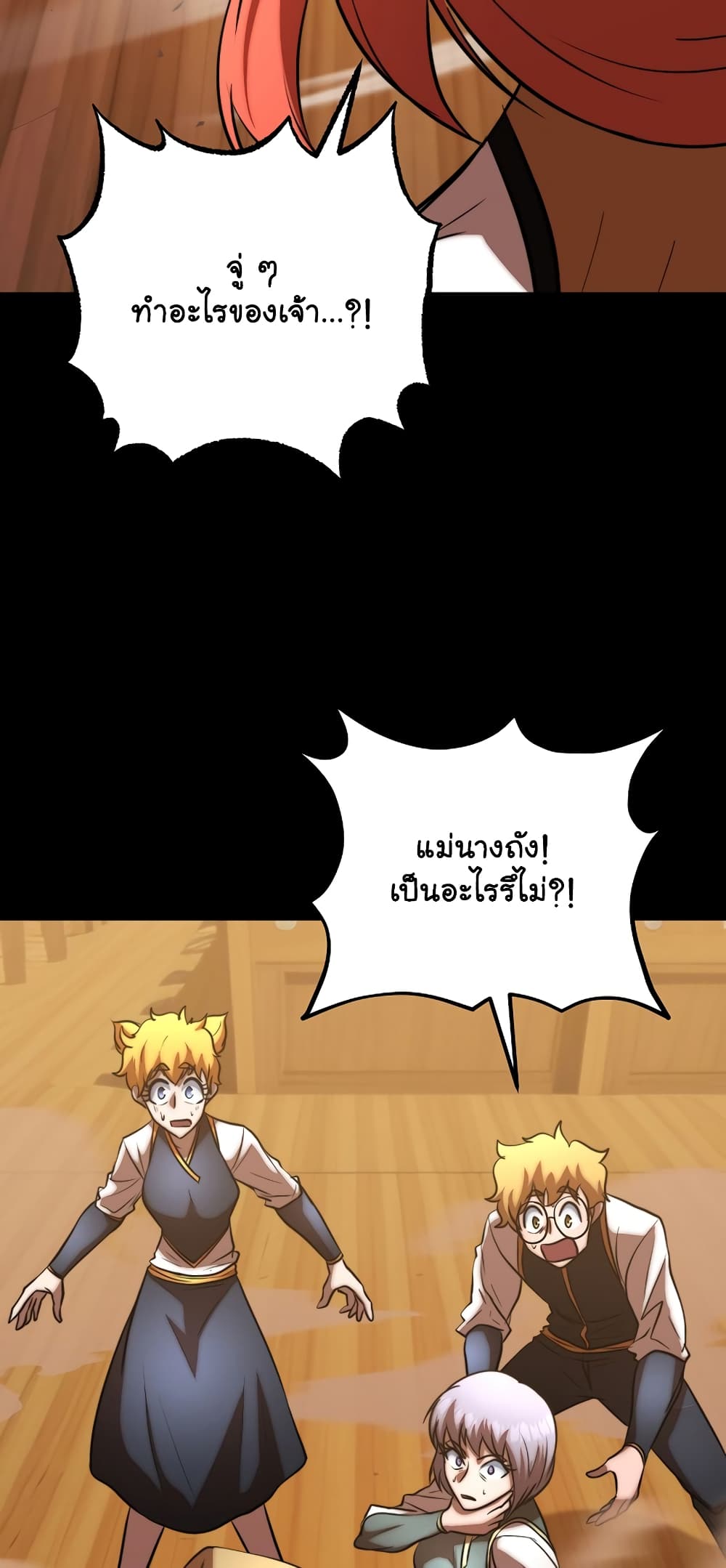 The Heavenly Demon Destroys the Lich King's Murim page 50