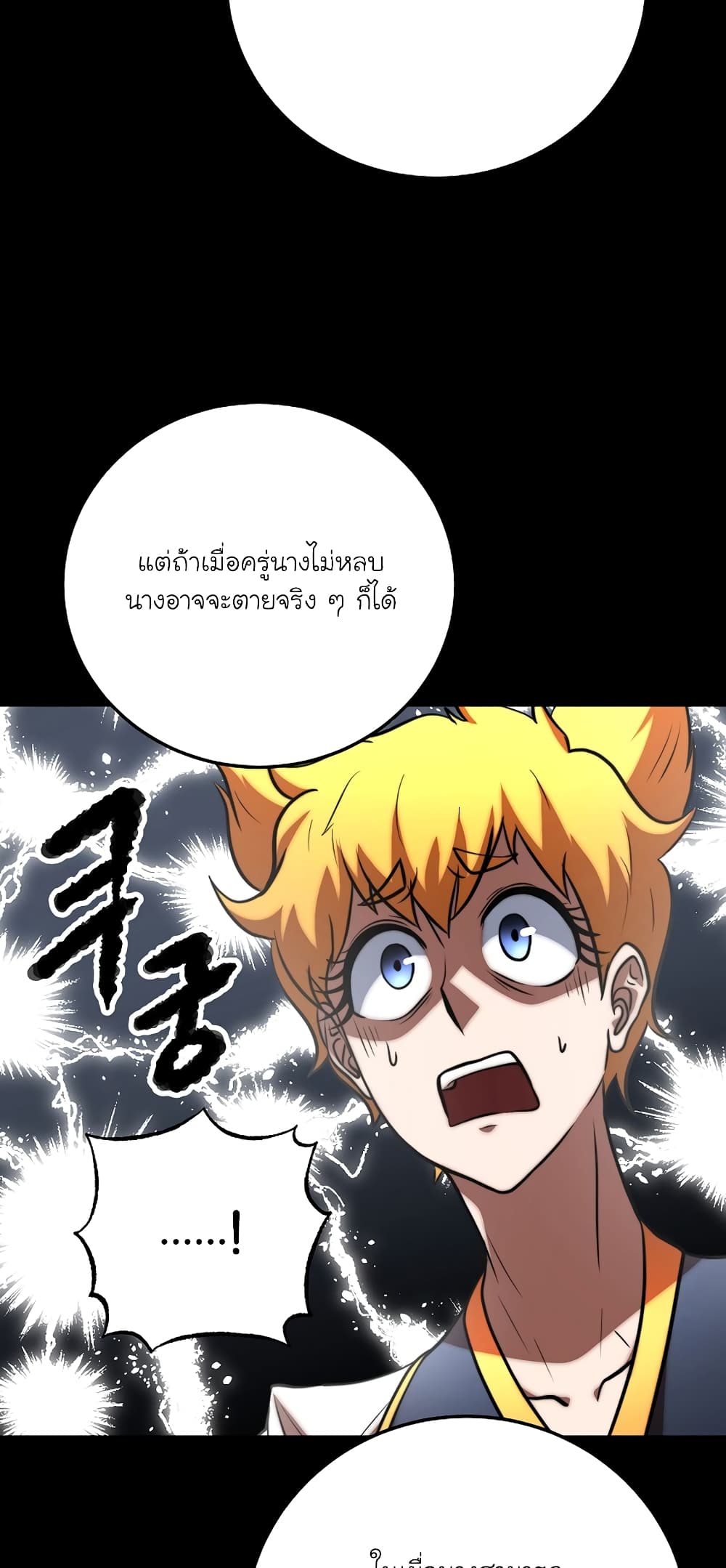 The Heavenly Demon Destroys the Lich King's Murim page 55