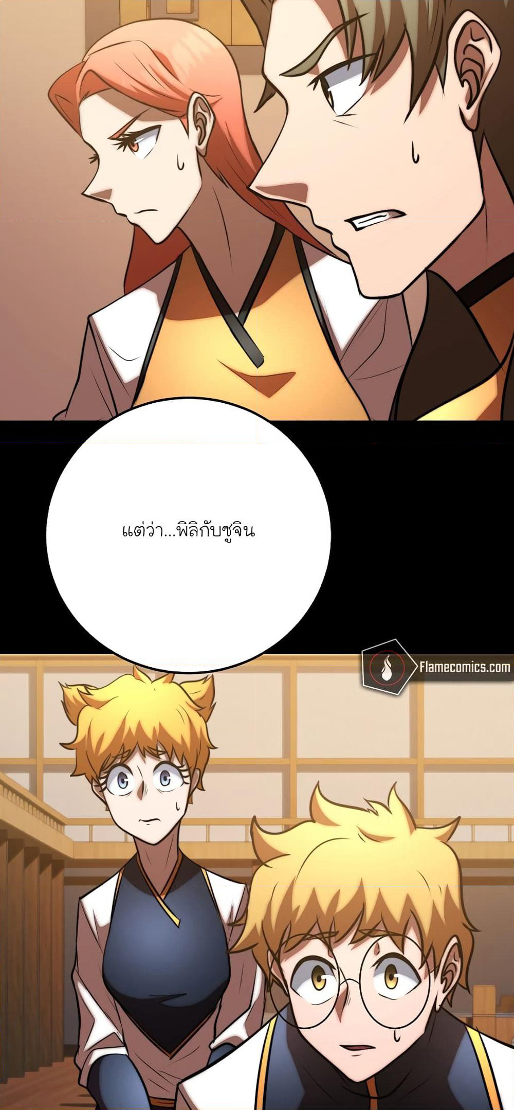 The Heavenly Demon Destroys the Lich King's Murim page 60