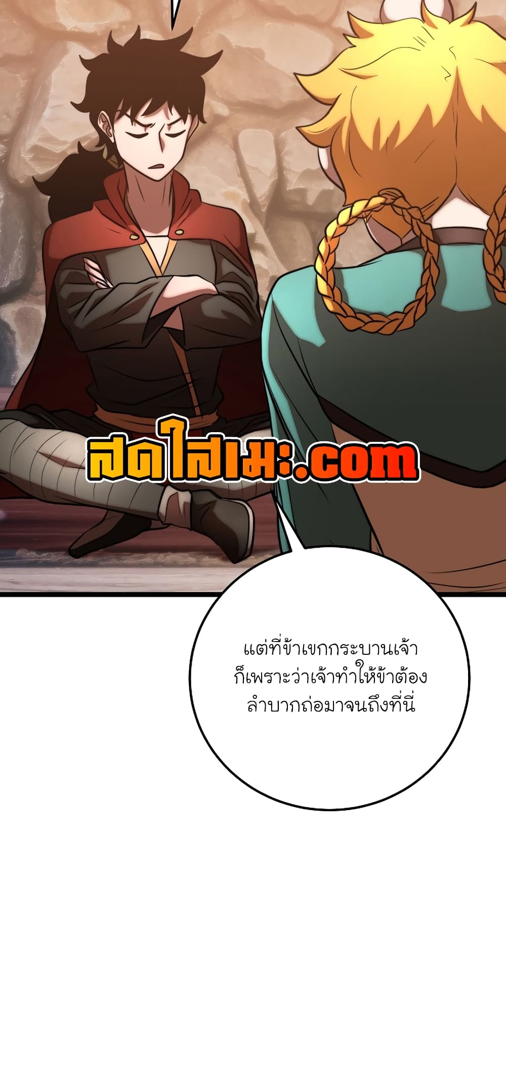The Heavenly Demon Destroys the Lich King's Murim page 76