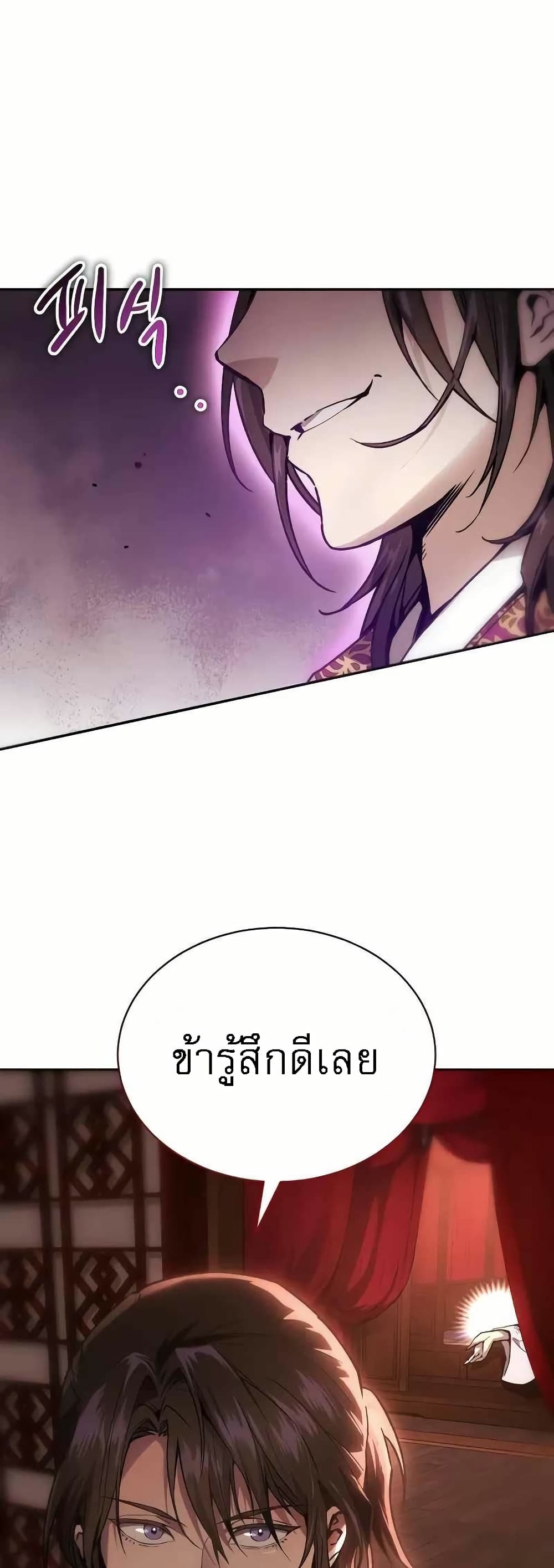The Heavenly Demon Wants a Quiet Life page 4