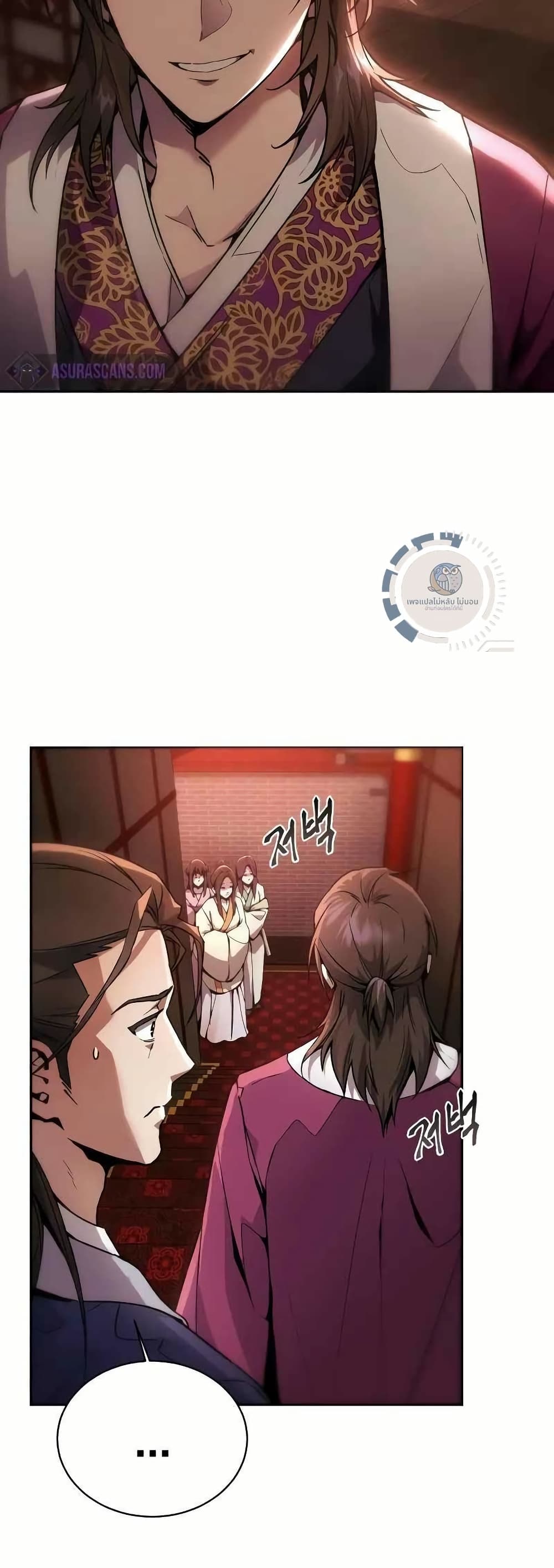The Heavenly Demon Wants a Quiet Life page 5