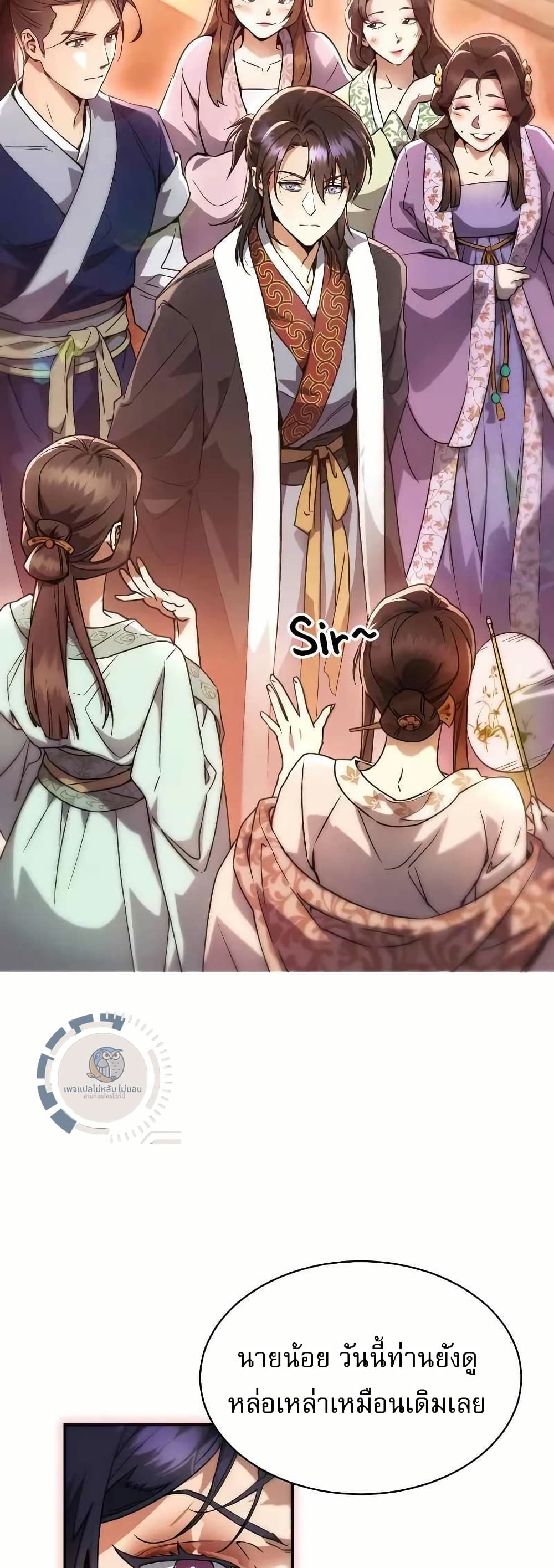 The Heavenly Demon Wants a Quiet Life page 29